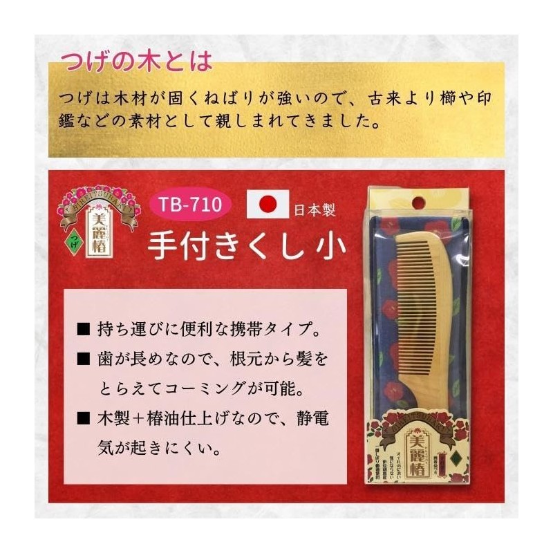 Tokuan TB-710 Beautiful Camellia Bilay Camellia Handheld Comb, Small with