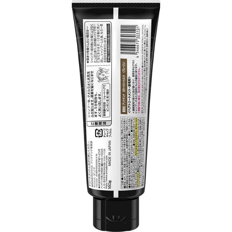 Every Color Treatment (Greage), 5.6 oz (160 g)