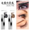 2 PC (TK Popular Products) Korean 5D Curling Mascara -