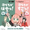 The Naive Foaming Body Soap SPY x FAMILY Design Pump