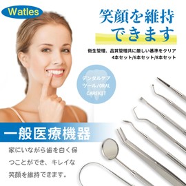 Watles Tartar Removal Kit, Dental Scaler, Tartar Remover, Dental Tool, 8-Piece Set