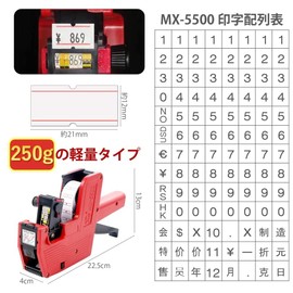 Iwamatu Hand Labeler Commercial + Label, 10 Rolls, Price Tag, Lightweight Type, Price Tag, Shelf Life, (Yellow)