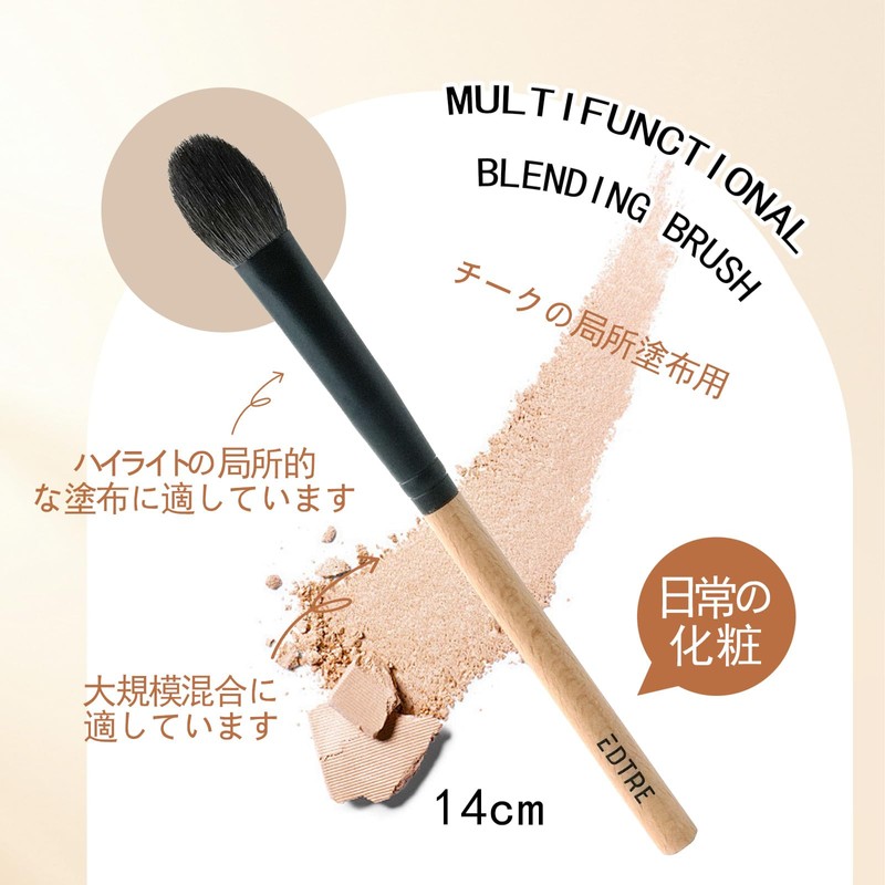 EDTRE Carefully Selected Animal Hair Goat Hair Multi-functional Makeup Brush,