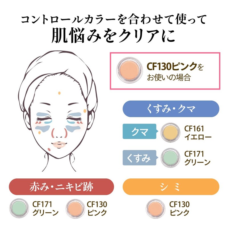 Concealer Cover Face CF130 Pink (Partial Base Makeup, Made in