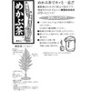 Ajisai Kaido Mekabu Tea 10.6 oz (300 g), Value