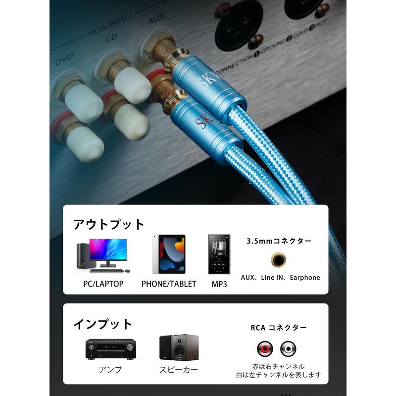 SKW 3.5mm Male to 2RCA Male Stereo Audio Converter Cable