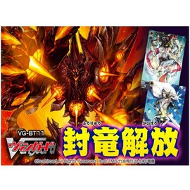 カードファイト!! ヴァンガード VG-BT11 ブースターパック 第11弾 封竜解放 BOX