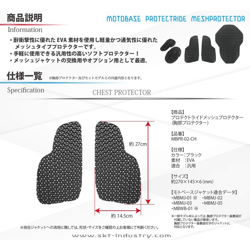 MOTO BASE MBPR-02-CH Protective Ride General Purpose Mesh Chest Protector