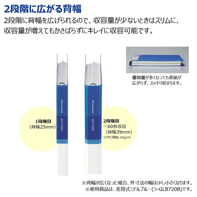 Kokuyo La-GLB720B File Clear Book Glassel Replacement Paper Type A4