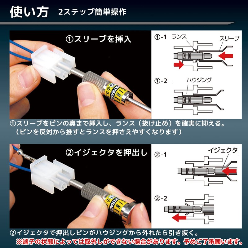 ENGINEER Engineer Pin Removal Tool Housing Connector Pin Removal Tip: