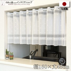 Cafe Curtain for Small Windows, Simple, Lace, Stylish, Width 59.1 x Length 17.7 inches (150 x 45 cm), Kitchen Sanitary Dot 10634