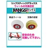 2 piece enters Lang Japan (RANGS) Lipstick Deluxe mini genuine