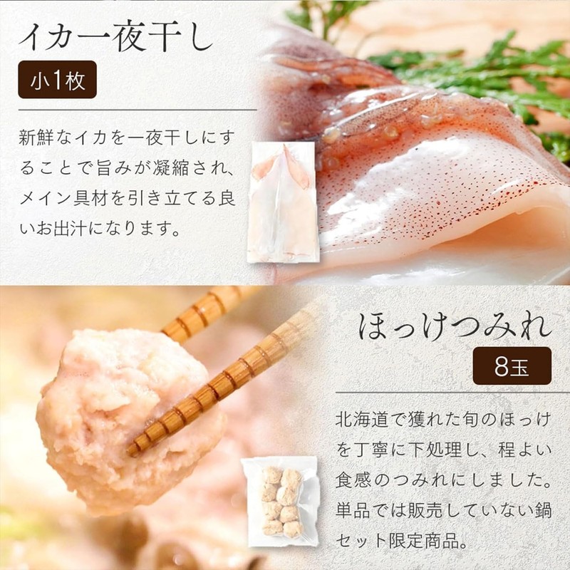 Pot, Ingredients Set, Island, Hokkaido, Seafood, Crab Pot, Pot Set,