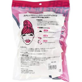 Ishihara Shoten SBR Makeup Puff, Base Shape, NKO-4503 (Pack of 25)