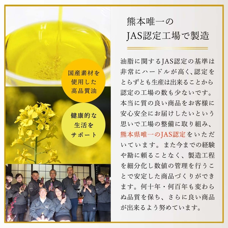 Higo Seiyu JAS Product, Japanese Rapeseed Pressed Ichiban Pressed Salad