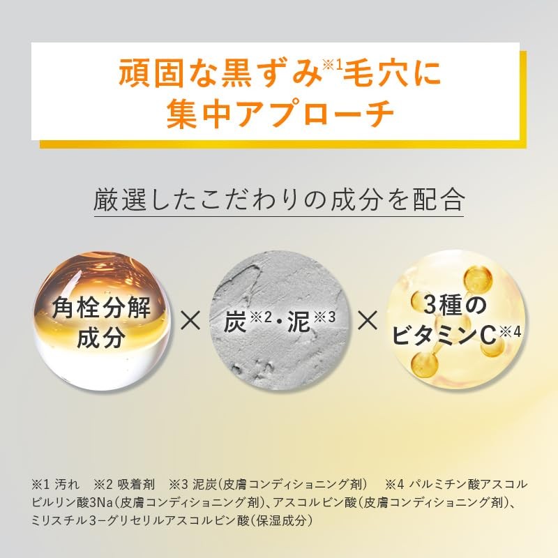 Perfect One Focus Perfect One FOCUS Smooth Cleansing Balm 2.6