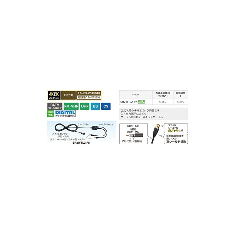 Mass Pro SR2WTL2-PN (SR2WTL2-P) Compatible with 4K and 8K Satellite