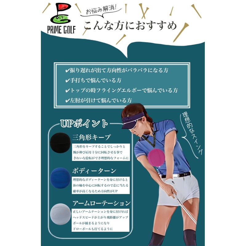 PrimeGolf Practice Equipment Candy Ball Practice Supplies Basics Body Turn