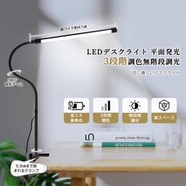 HYPOWELL Desk Light, LED Desk Lamp, Arm Light, Tabletop, Clip Light, Reading Light, Stepless Dimming for Eyes, 3 Levels of Toning, Flat Lighting, 360° Rotating Arm, Black, Energy Saving, Study Desk, Light, Bright, Booklight (Black)