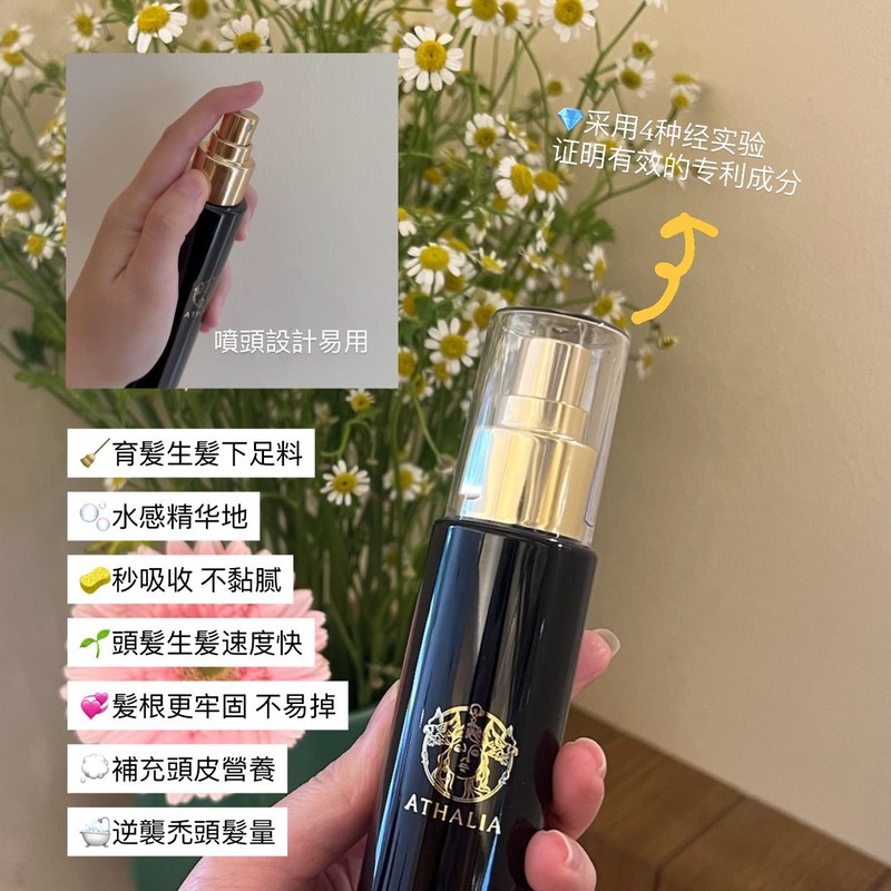 ATHALIA Hair Growth Essence FAST & EFFECTIVE [ Anti-Hair Loss,
