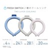[FRESH SWITCH] Cool Neck Ring, Cool Ring, Keep Cool for