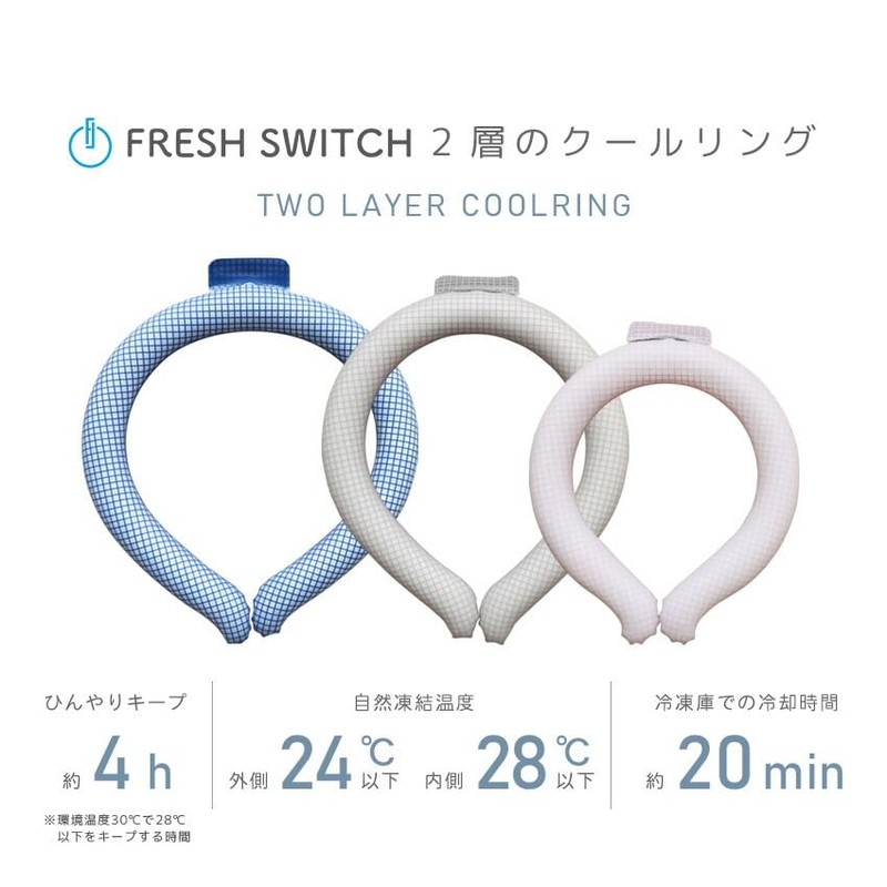 [FRESH SWITCH] Cool Neck Ring, Cool Ring, Keep Cool for