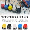 Switch Button (Set of 25) Push Button Switch, Tactile Button