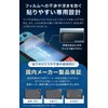 LION FILM HOGOTECH (Made in Japan, Unbreakable) Switch Protective Film,