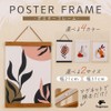 fogman Tapestry Stick Picture Frame Poster Frame Poster Hanger Wall