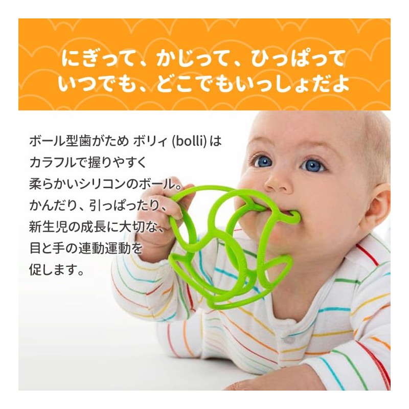 OgoSports 12486802 Teething Ball Bolli red