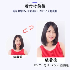 HIYE Partial Wig, Human Hair, Fully Hand Planted, Remy Hair, Artificial Scalp, Medical Wig, Divided Hairpiece, Thin Hair, Increased Hair, Fluffy, Lightweight, Breathable, Small Facial Effect, Uncut