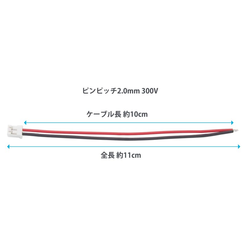 Audiofan JST PH Connector PH2 Pin 2P AWG24 2.0mm Pitch,