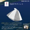 Imabari Sauna Hat, Imabari Towel, Sauna Cap, Sauna Goods, Men's,