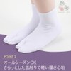 SAKIKU-EN Tabi Cover, For Adults, Stretch Tabi Socks, 8.3 -