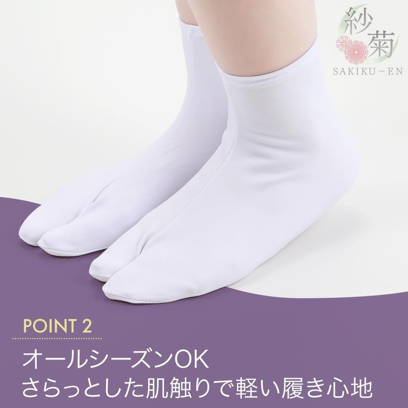 SAKIKU-EN Tabi Cover, For Adults, Stretch Tabi Socks, 8.3 -