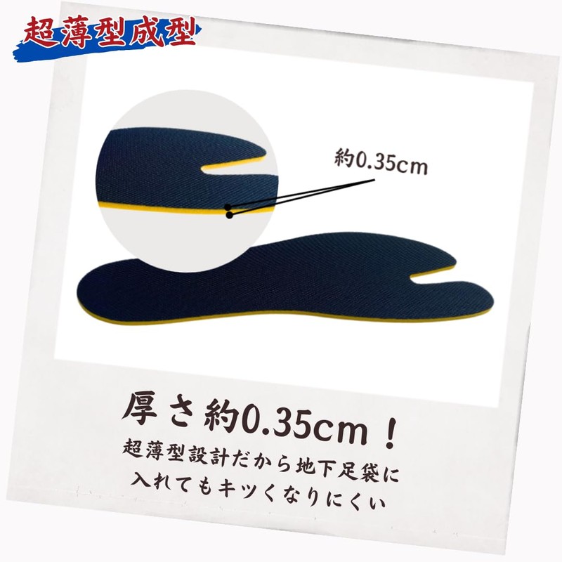 Actika Walk Insoles for Tabi Socks, M 97.8 - 10.0