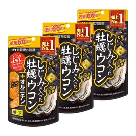 ウコンサプリメント【しじみの入った牡蠣ウコン+オルニチン 徳用264粒】しじみエキス 牡蠣エキス オルニチン 【井藤漢方製薬】×3個