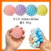 Nigitetsu Rainbow Stress Reliever Grape Balls Stress Reliever Color Changing