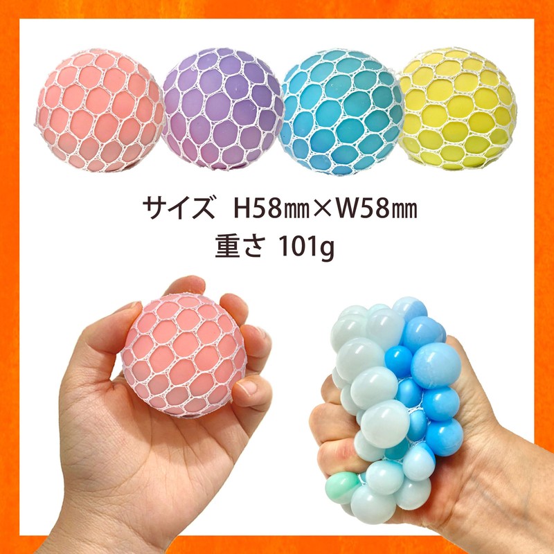 Nigitetsu Rainbow Stress Reliever Grape Balls Stress Reliever Color Changing