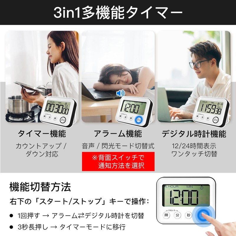 3 in 1 Multifunction Timer Large Screen Display, 12/24 Hour