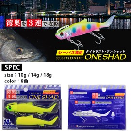 Major Craft TRSHD-14#2 MATT CHART Chivas Lure Tie Drift One Shad, 0.5 oz (14 g), Mat Chart