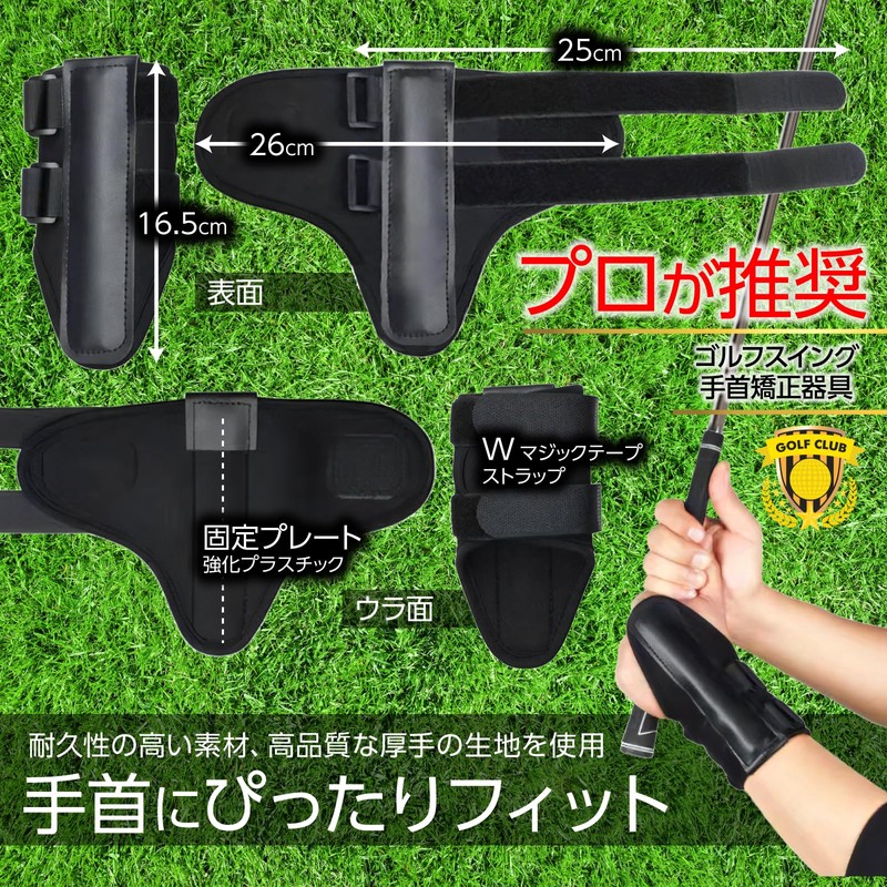 JFOLKS 【 プロ も推薦！手首矯正 で ゴルフスイング 革命 】 精度 を上げてゴルフの