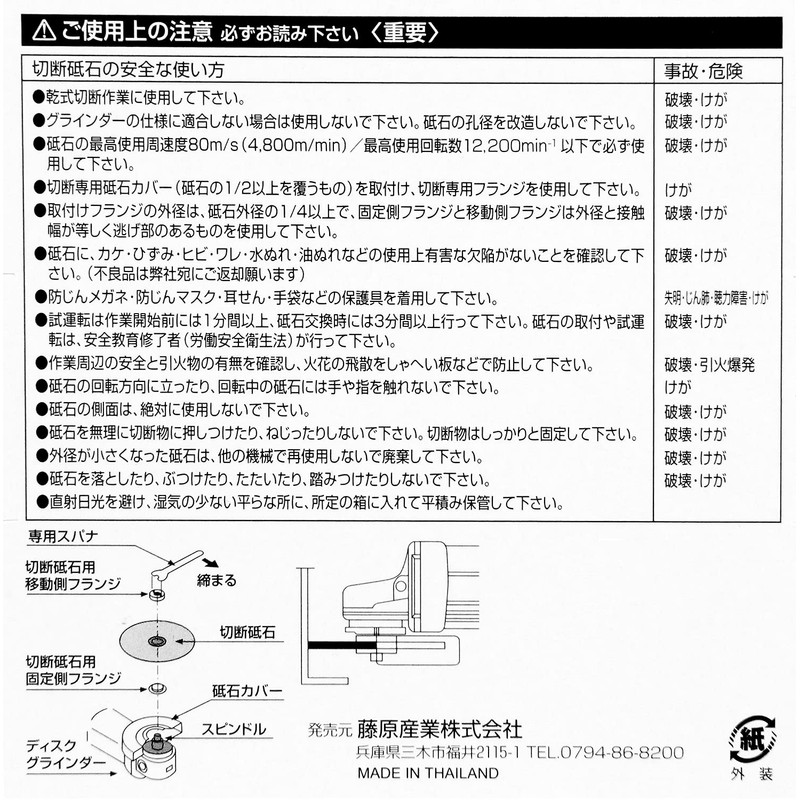 SK11 A60P Cutting Whetstone for Disc Grinders, Black Whetstone, For