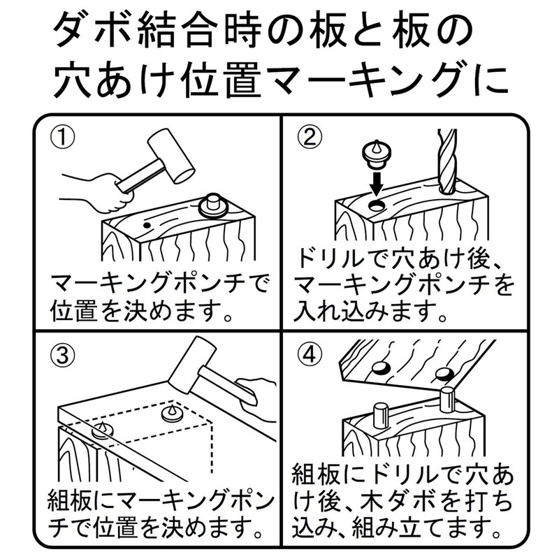 SK DP-6 Marking Punch for Dowel Holes