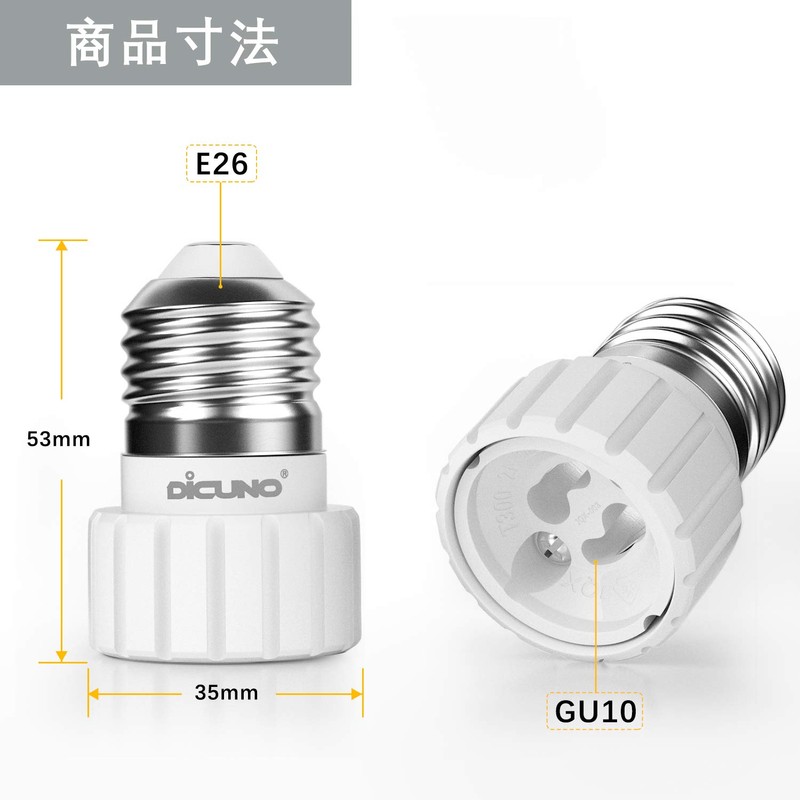 DiCUNO E26 to GU10 Base Conversion Adapter, Bulb Socket, 200W