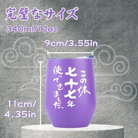 77 Years Old Man and Woman Gift, Kisju, Birthday, Calligraphy, Purple, Has Been Used This Body For 77 Years, Double Stainless Steel Tumbler, Lid Included, Thermal Insulated, Vacuum Insulated, For