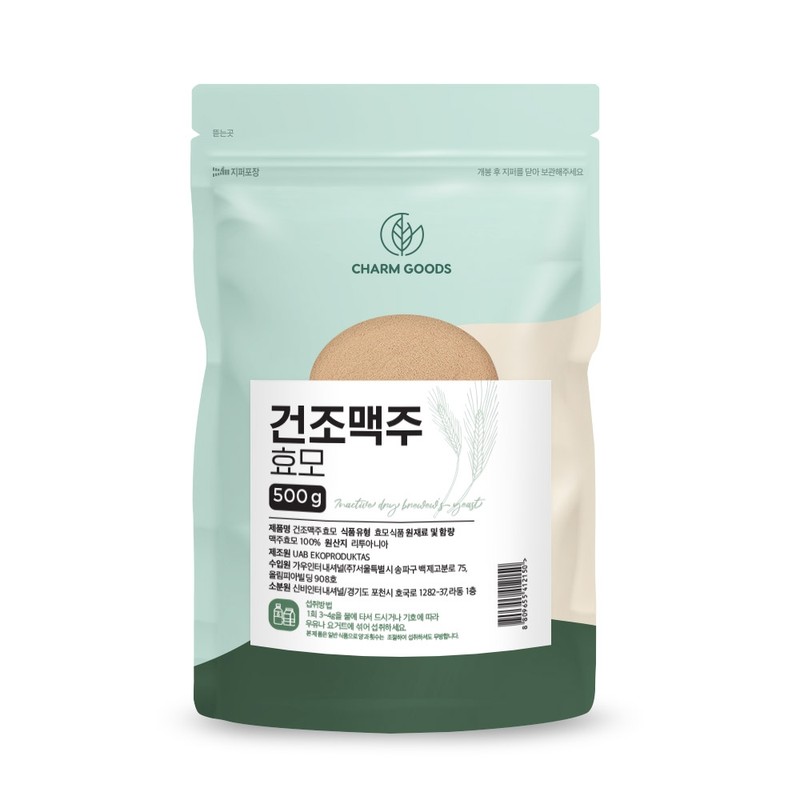Brewer's yeast pill tablet nutritional supplement protein biotin / 맥주효모