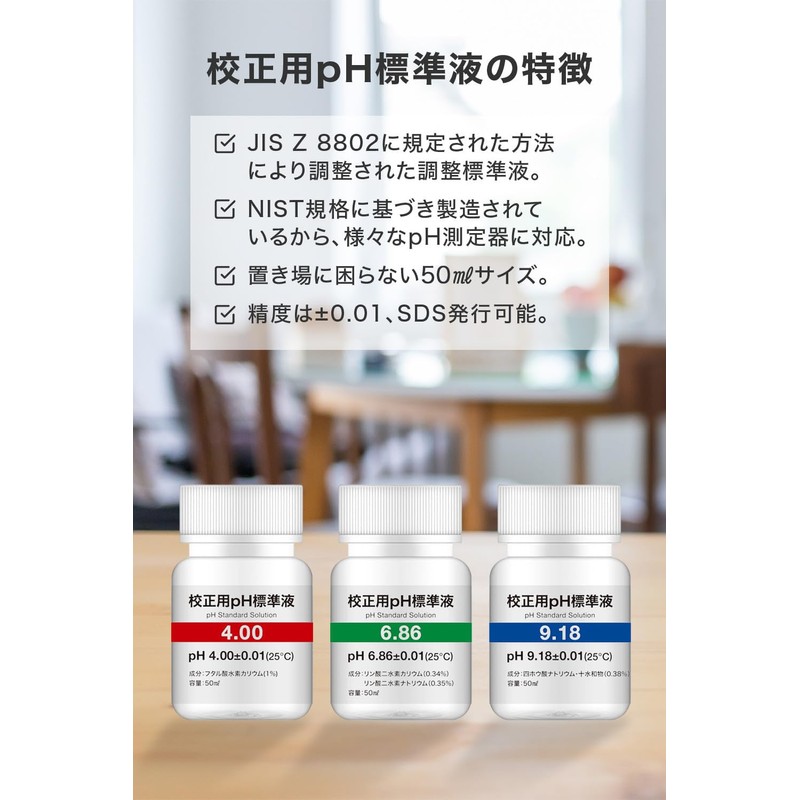 FieldNew 3 Pack Ph4.00/6.86/9.18 Calibration pH Standard 50ml Each Phthalate/Neutral