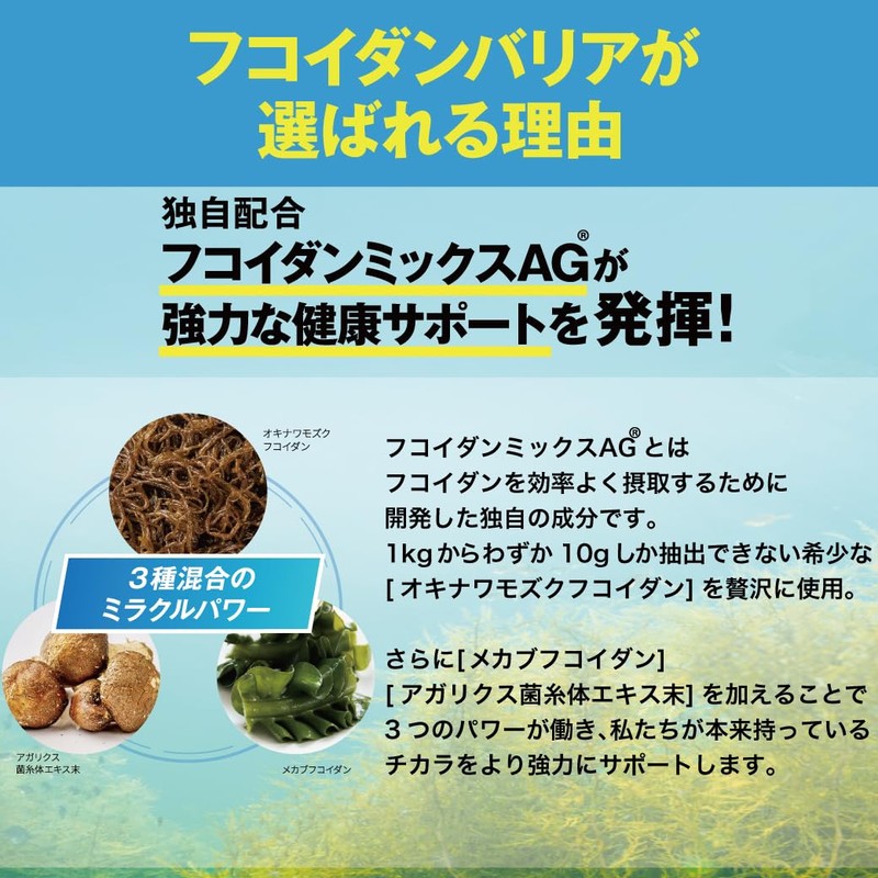 ヴェントゥーノ フコイダンバリア スパークリングタブレット3個セット(各種) 42粒 高純度フコイダン