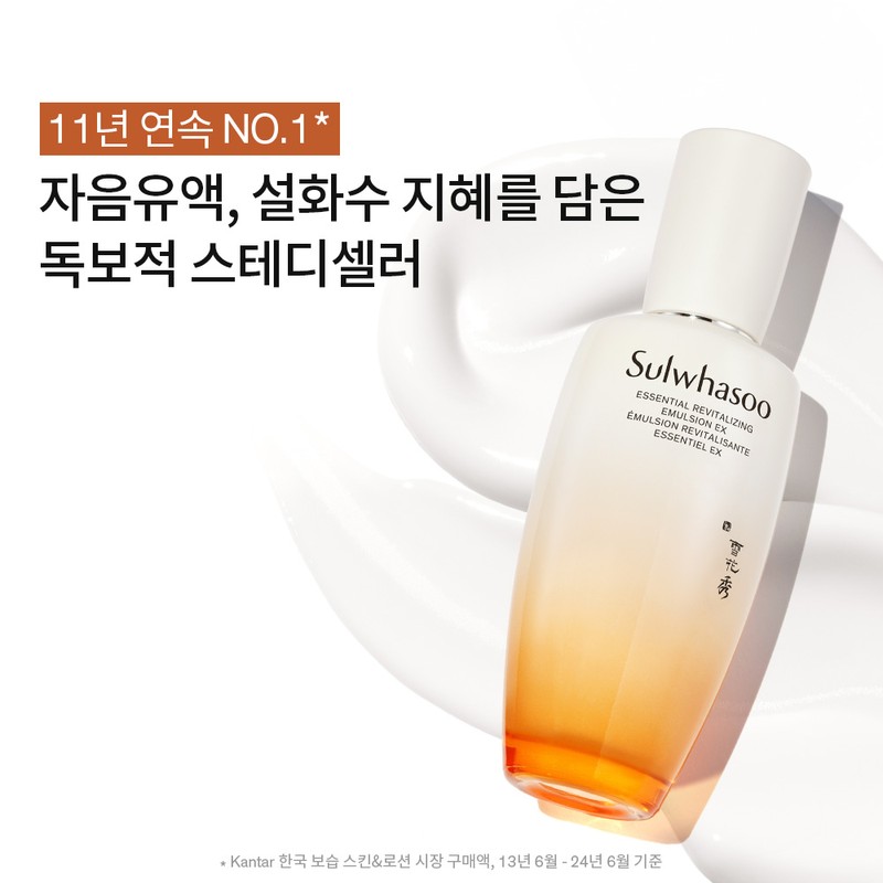 Sulwhasoo [설화수]자음유액 EX [Sulwhasoo] Jaum Balancing Serum EX